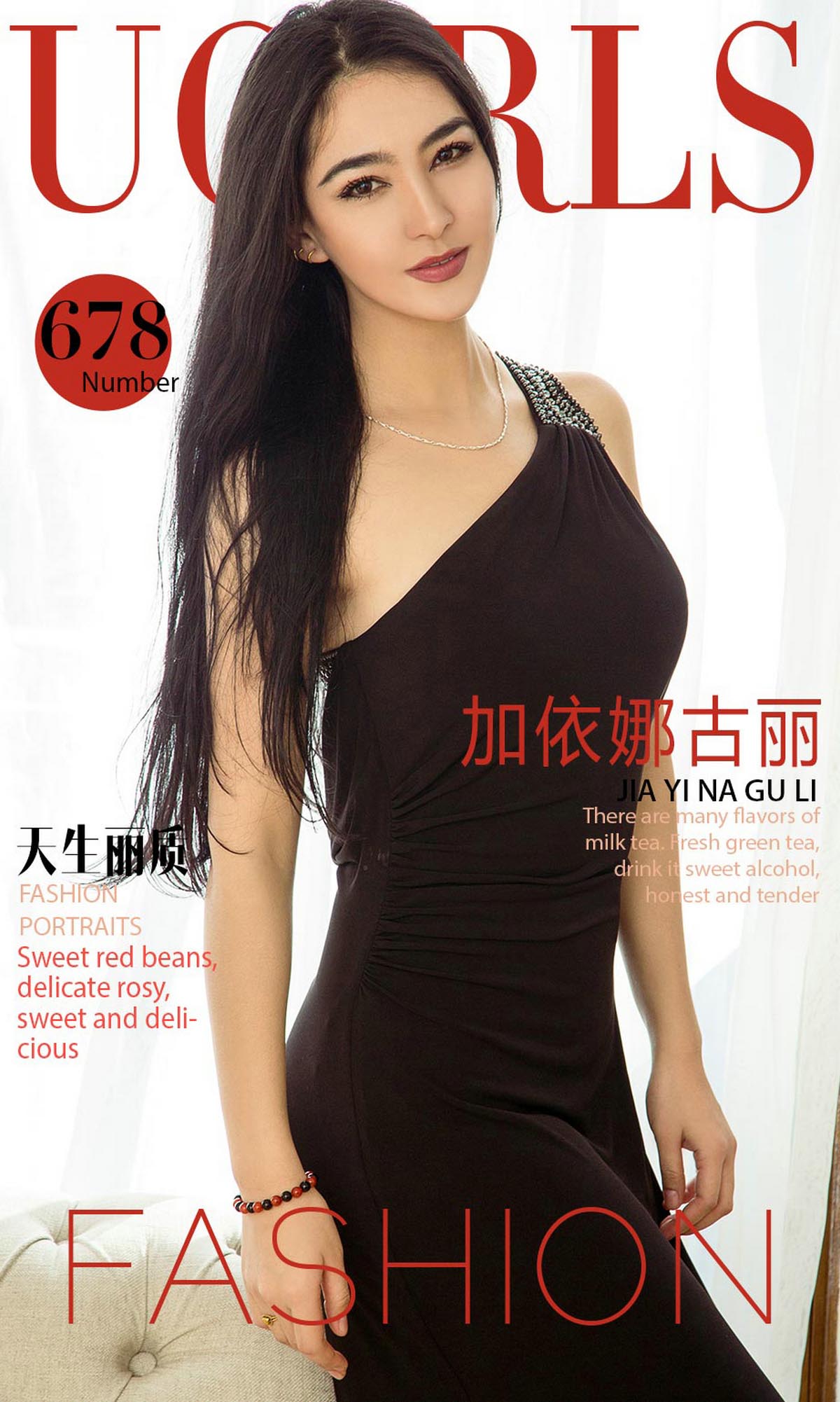 [爱尤物]2017 NO.678 加依娜古丽一天生丽质 Ugirls爱尤物-第1张