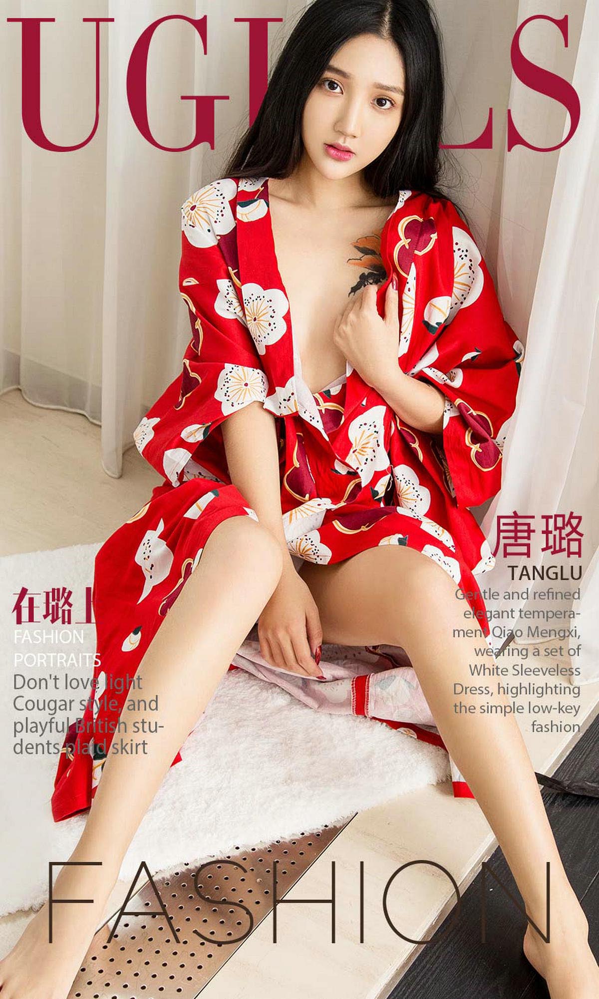 [爱尤物]2017 NO.860 唐璐一在路上 Ugirls爱尤物-第1张