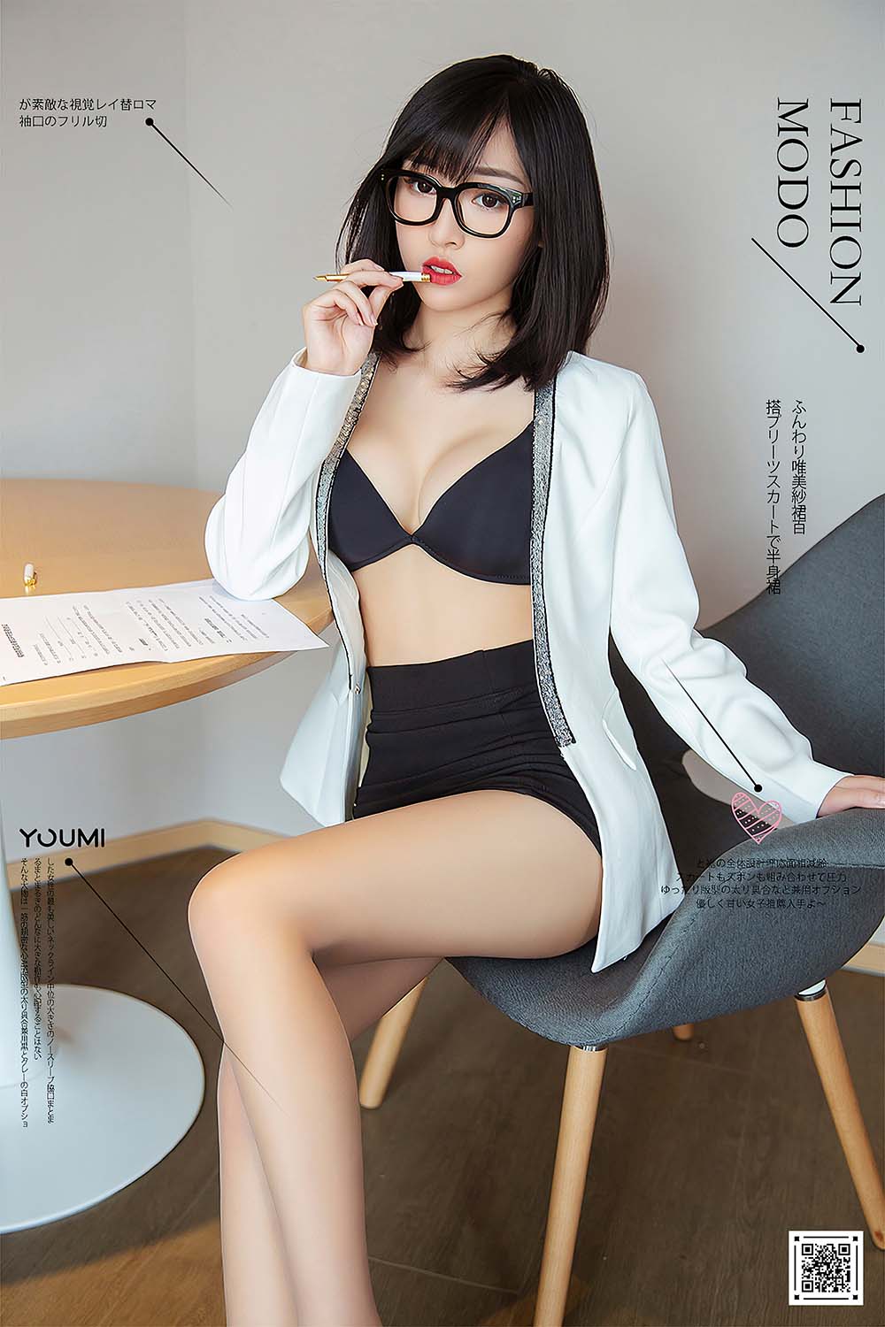 [YouMi尤蜜]2020.10.09 贪欢游戏 小阿狸 YouMei尤美-第1张