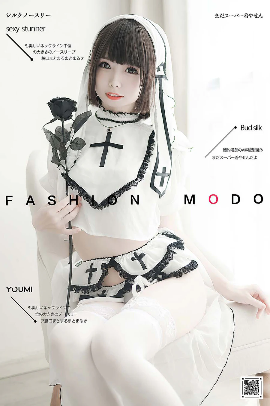 [YouMi尤蜜]2020.11.10 圣洁修女 甜椒妙妙mio YouMei尤美-第1张