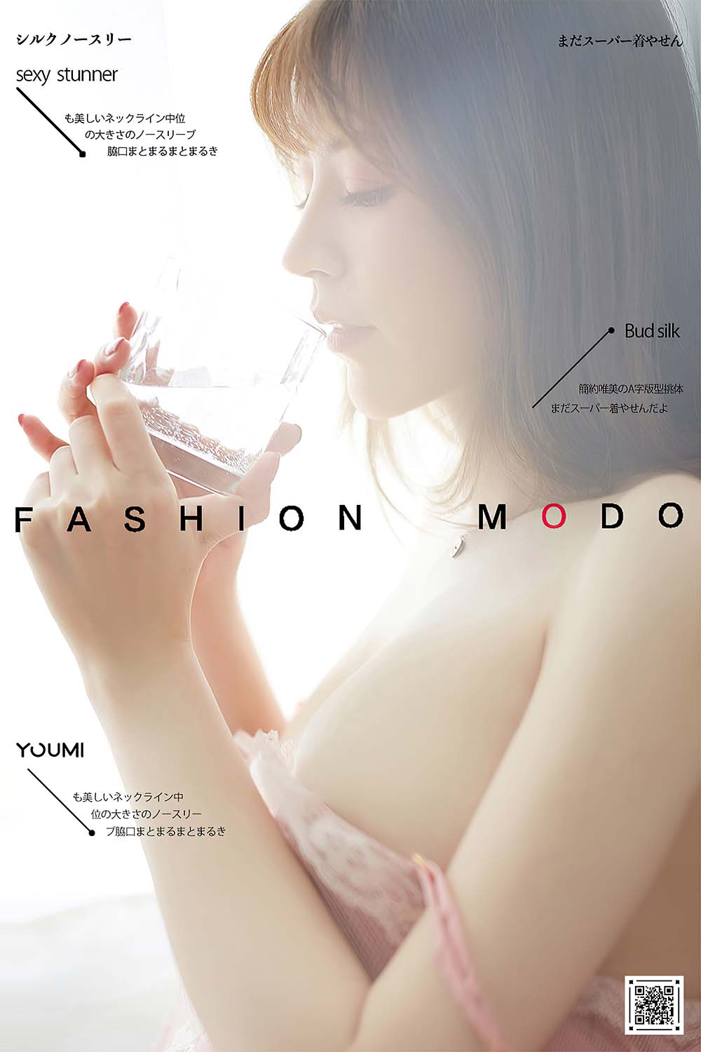 [YouMi尤蜜]2020.11.06 潋滟芳华 YOYO优优 YouMei尤美-第1张