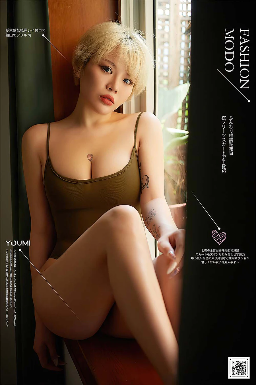 [YouMi尤蜜]2020.11.03 采光の幻梦 Heidi YouMei尤美-第1张
