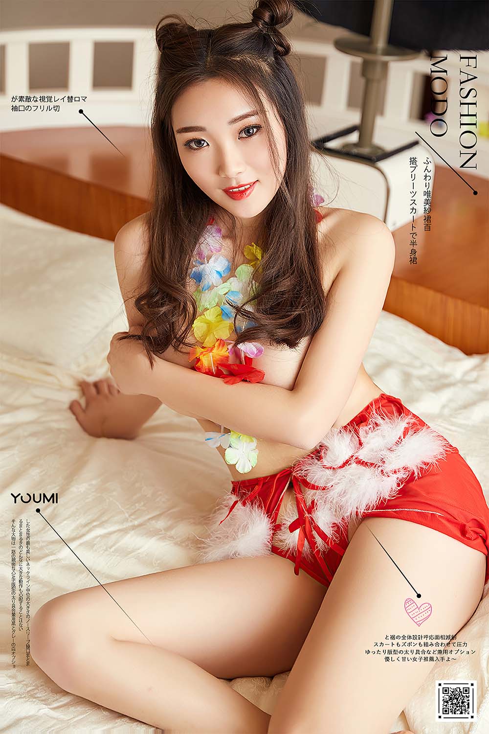 [YouMi尤蜜]2020.11.23 艳福不浅 Jessica YouMei尤美-第1张