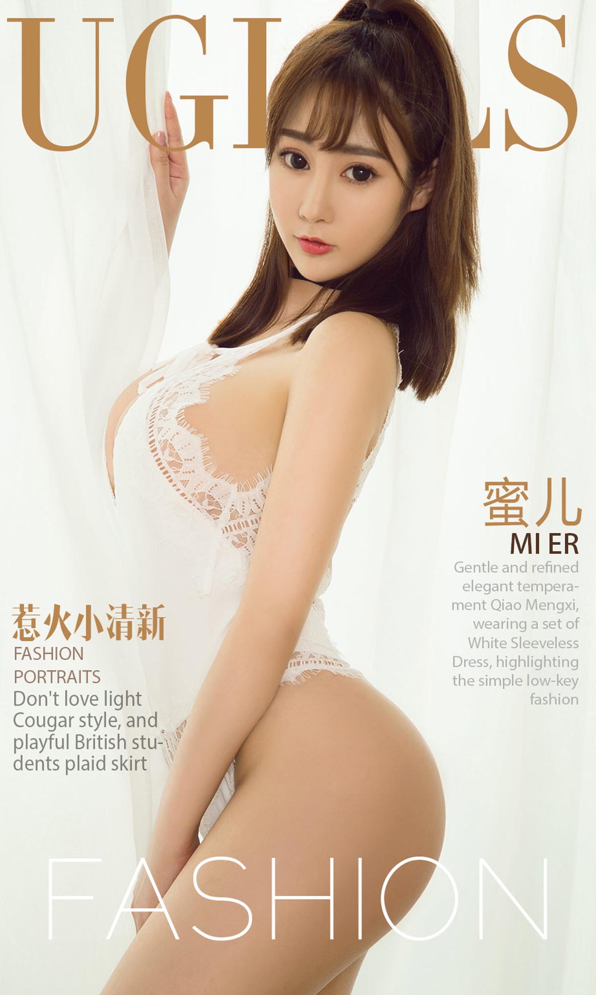 [爱尤物]2018 NO.1040 蜜儿一惹火小清新 Ugirls爱尤物-第1张