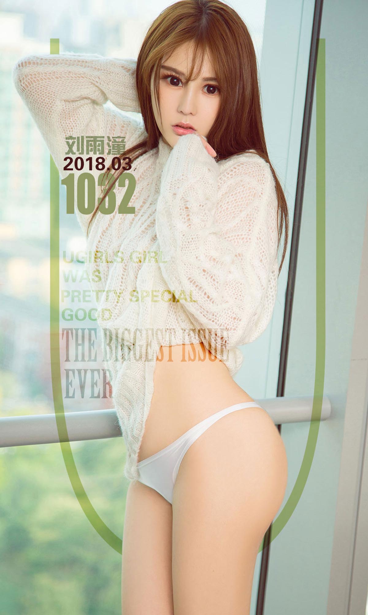 [爱尤物]2018 NO.1032 刘雨潼一花样春意 Ugirls爱尤物-第1张