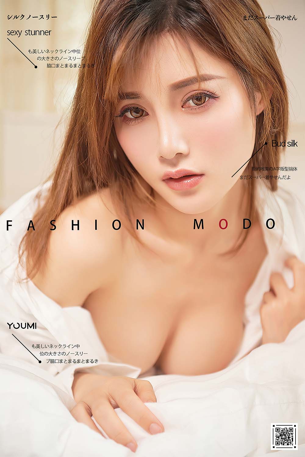[YouMi尤蜜]2021.01.07 偷偷看着你 奶茶Emily YouMei尤美-第2张
