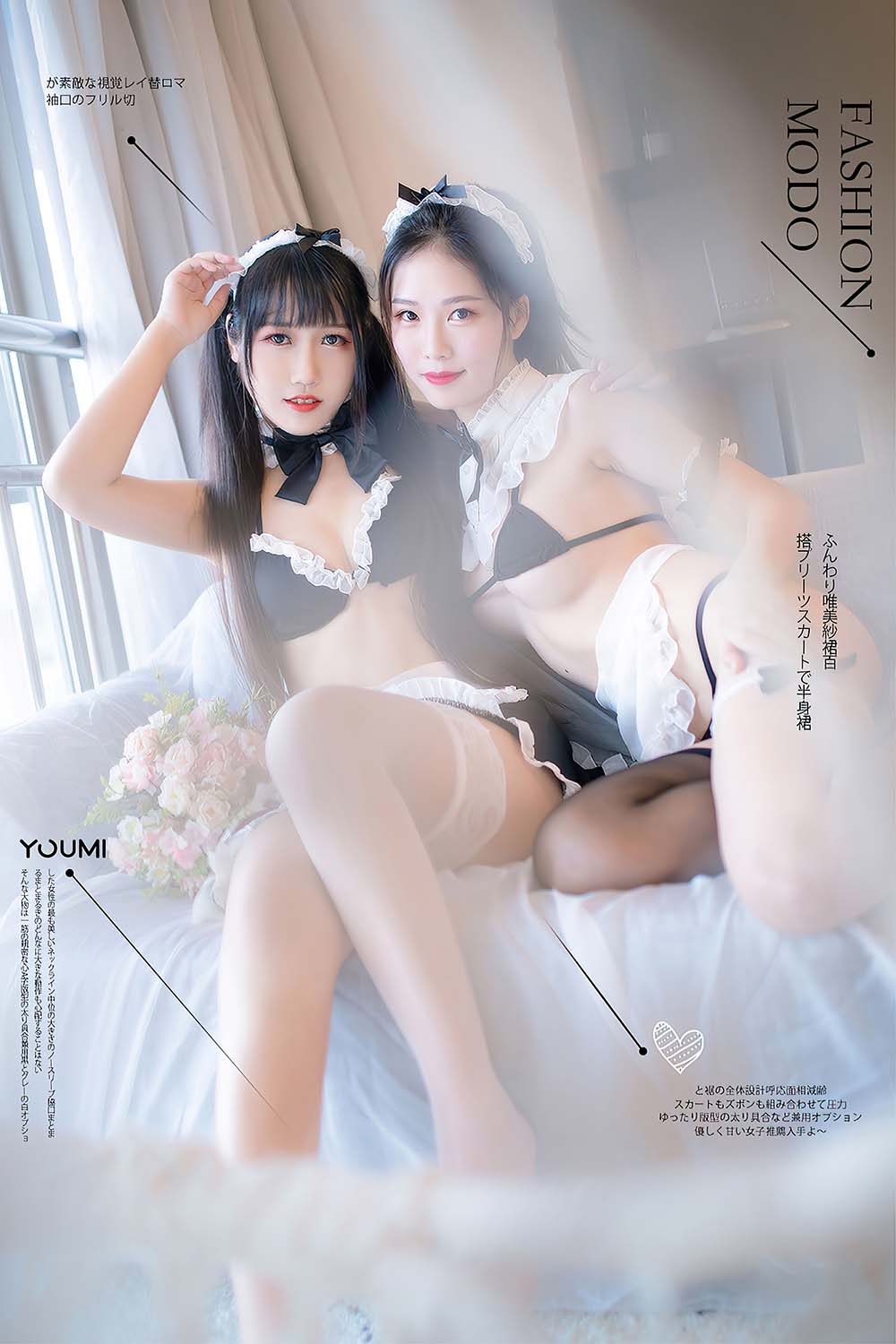 [YouMi尤蜜]2021.04.29 女仆姐妹 呆猫 YouMei尤美-第2张