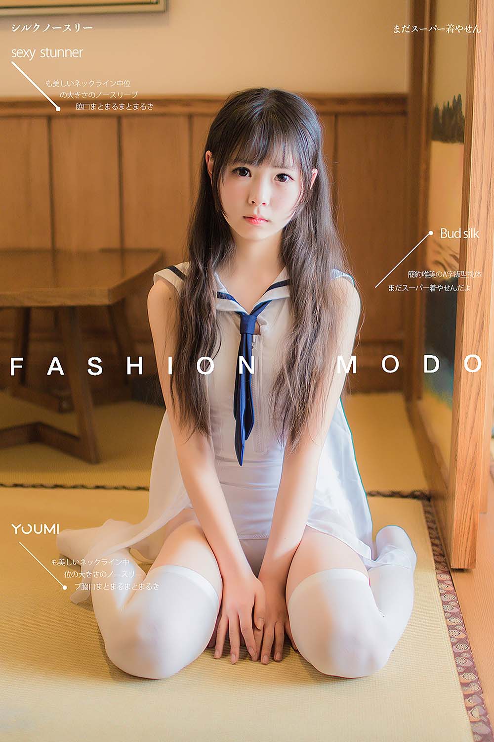 [YouMi尤蜜]2021.04.27 死库水软妹 向小圆 YouMei尤美-第2张