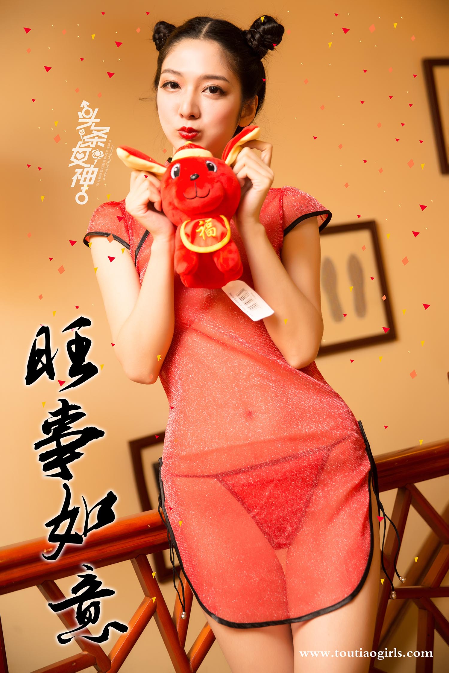 [TouTiao头条女神]2018.02.13 园园&爱丽莎 新年吉祥 TouTiao头条女神-第1张