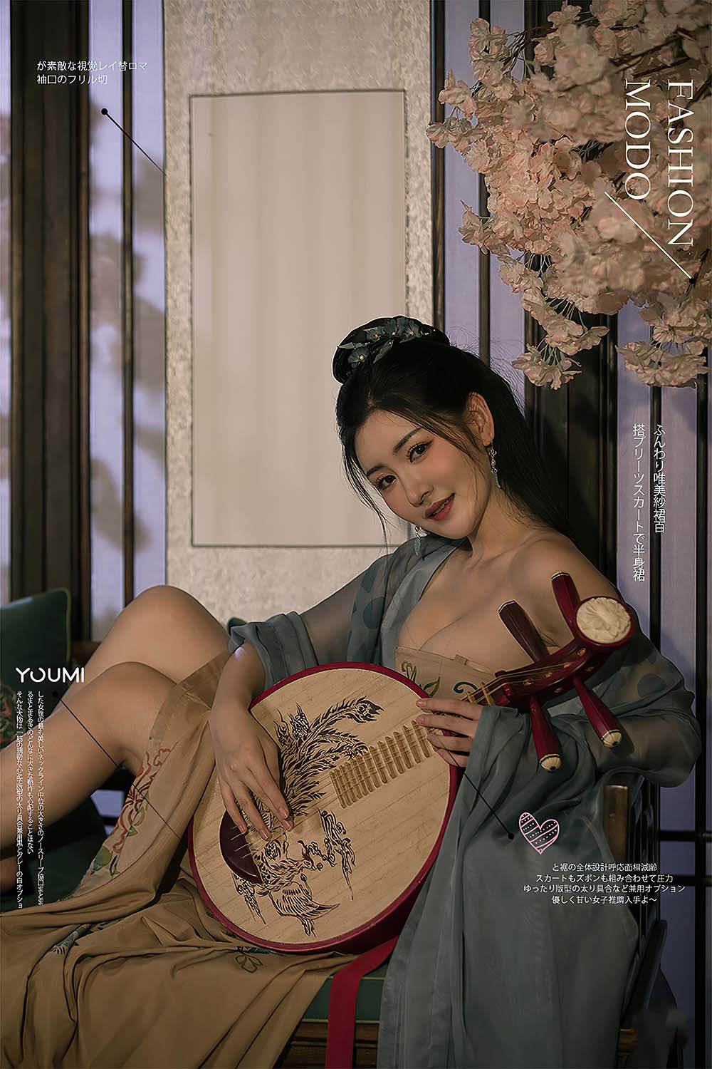 [YouMi尤蜜]2021.07.19 琵琶行 沈梦瑶 YouMei尤美-第2张