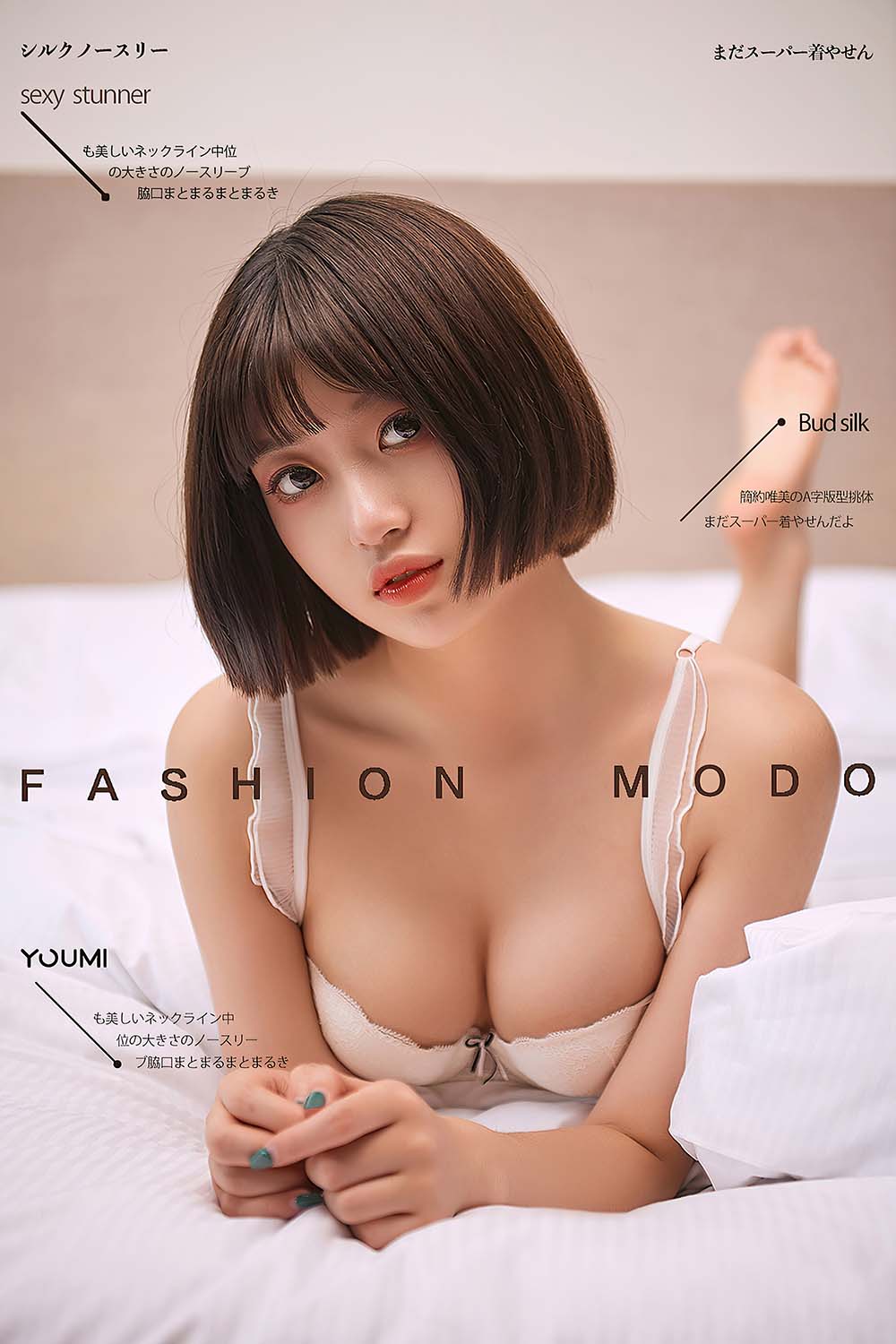 [YouMi尤蜜]2021.08.06 放学后的特别授业 萌萌 YouMei尤美-第2张