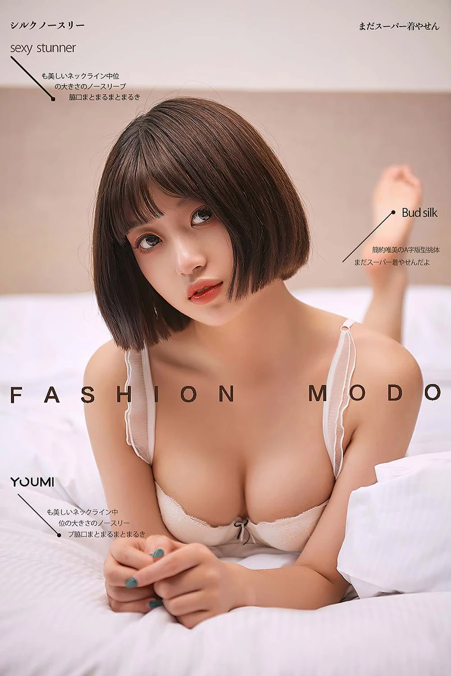 [YouMi尤蜜]2021.08.06 放学后的特别授业 萌萌 YouMei尤美-第2张