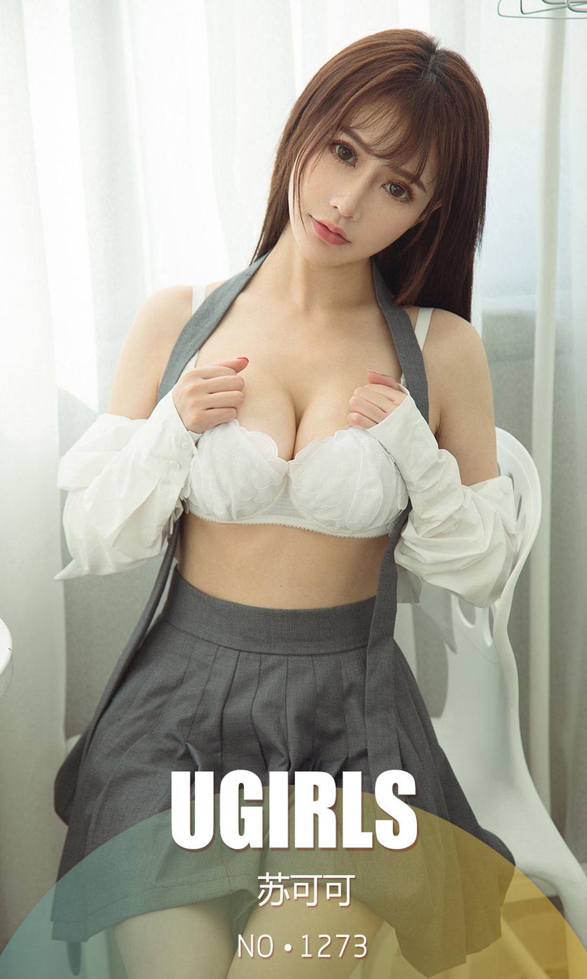[爱尤物]2018 NO.1273 苏可可一非你不可 Ugirls爱尤物-第1张
