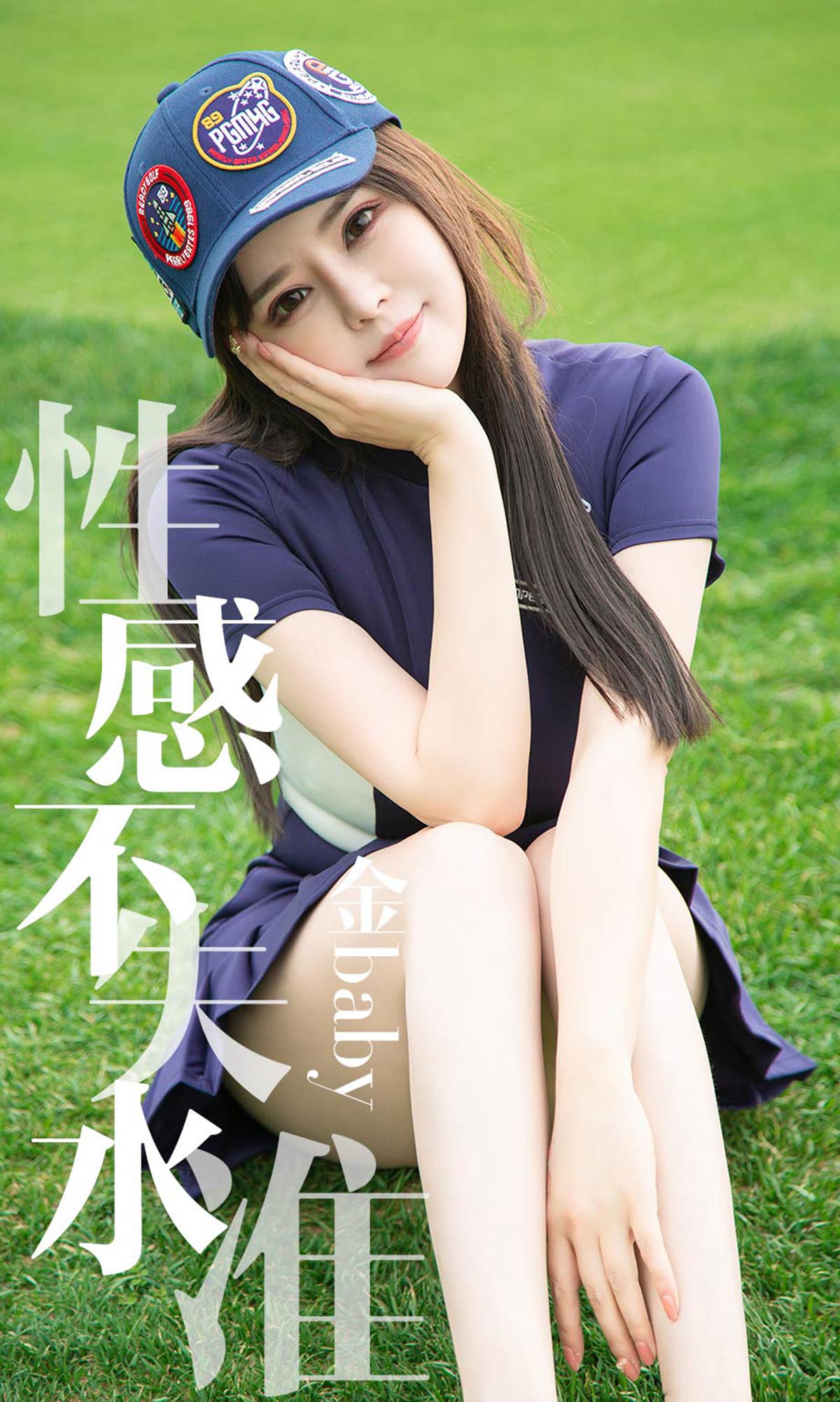 [爱尤物]2019 NO.1450 金baby一性感不失水准 Ugirls爱尤物-第1张