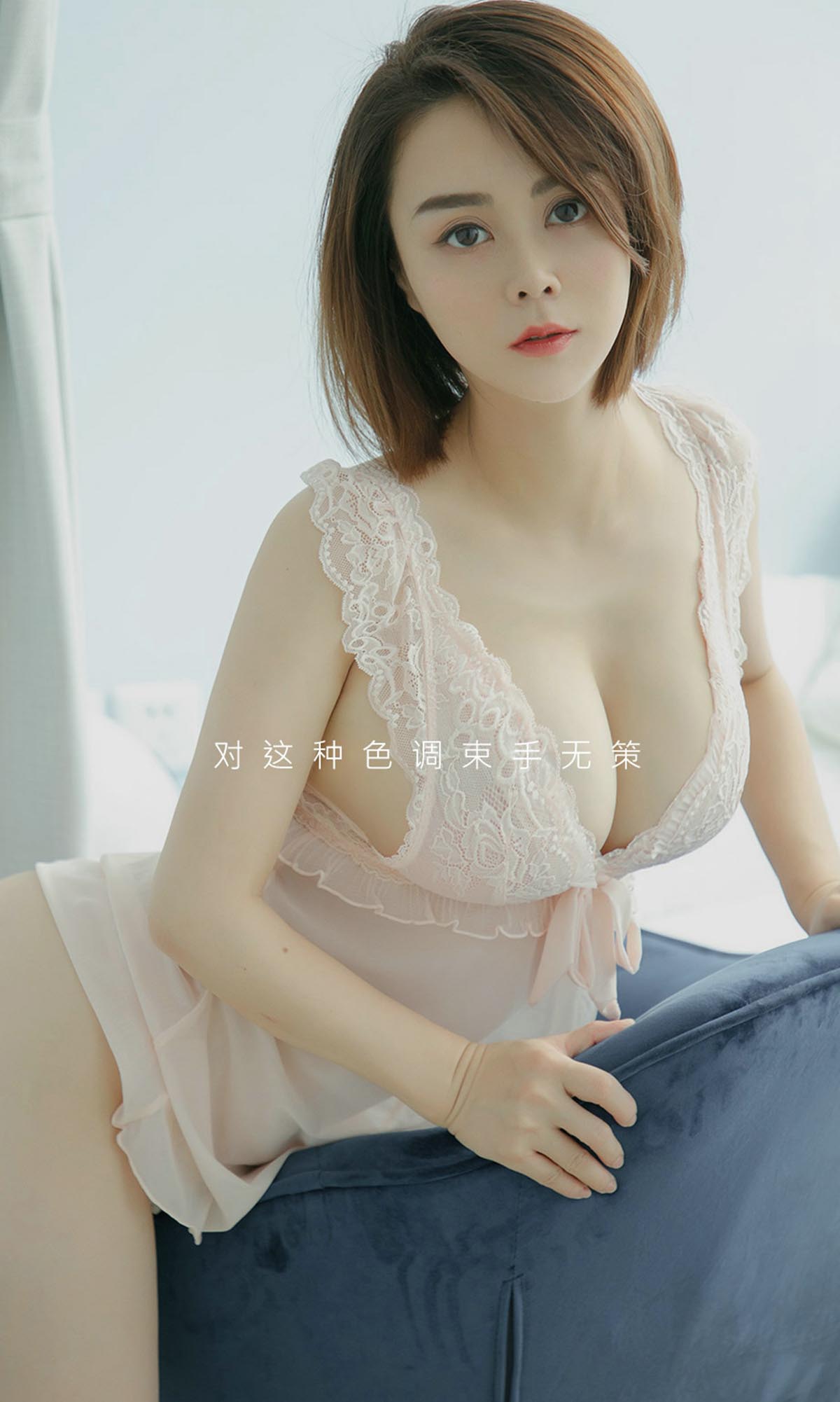 [爱尤物]2019 NO.1500 心仪 心仪马卡龙 Ugirls爱尤物-第2张