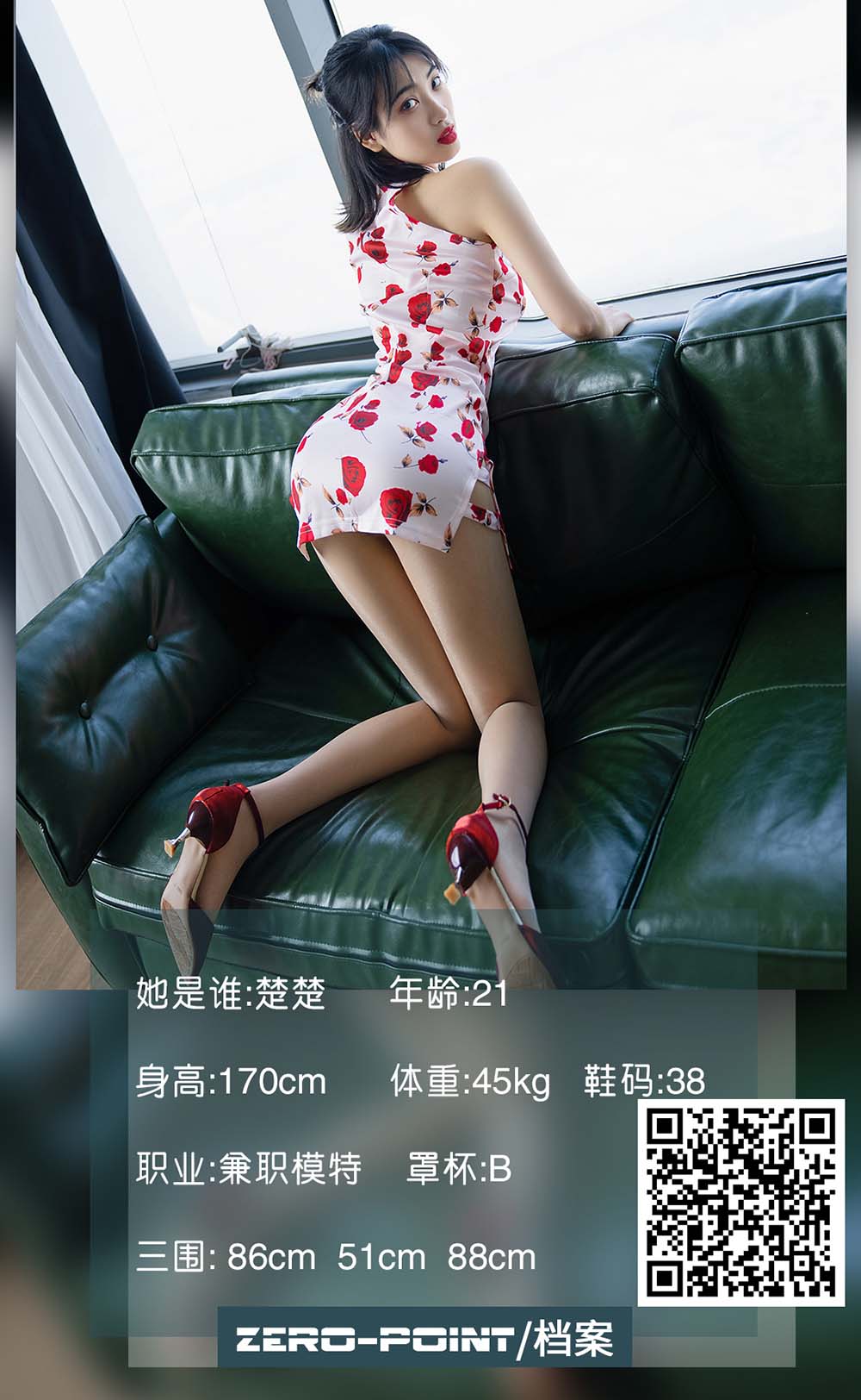 [LD零度摄影]NO.140 模特楚楚 LD零度摄影-第1张