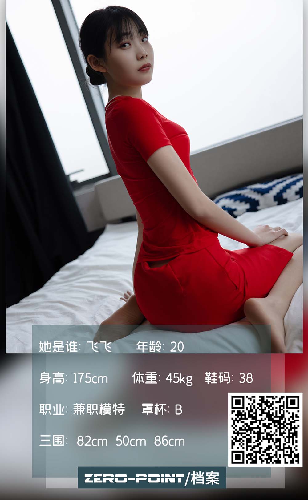 [LD零度摄影]NO.137 模特飞飞 LD零度摄影-第1张