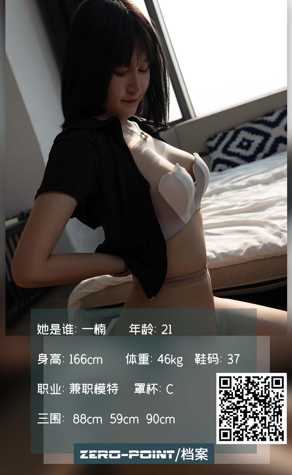 [LD零度摄影]NO.135 兼职模特一楠 LD零度摄影-第1张