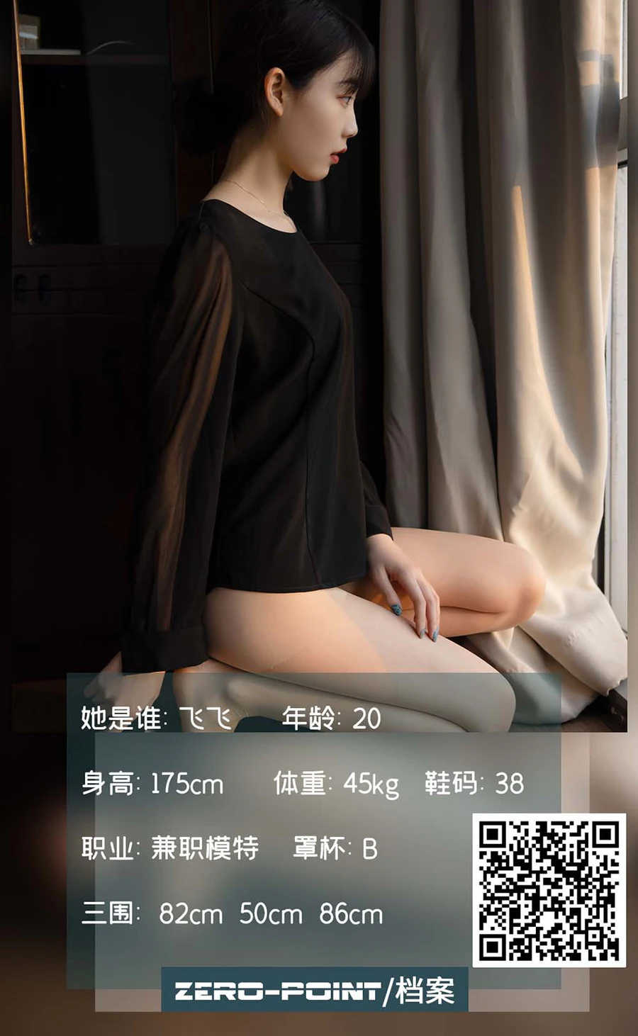 [LD零度摄影]NO.134 兼职模特飞飞 LD零度摄影-第1张