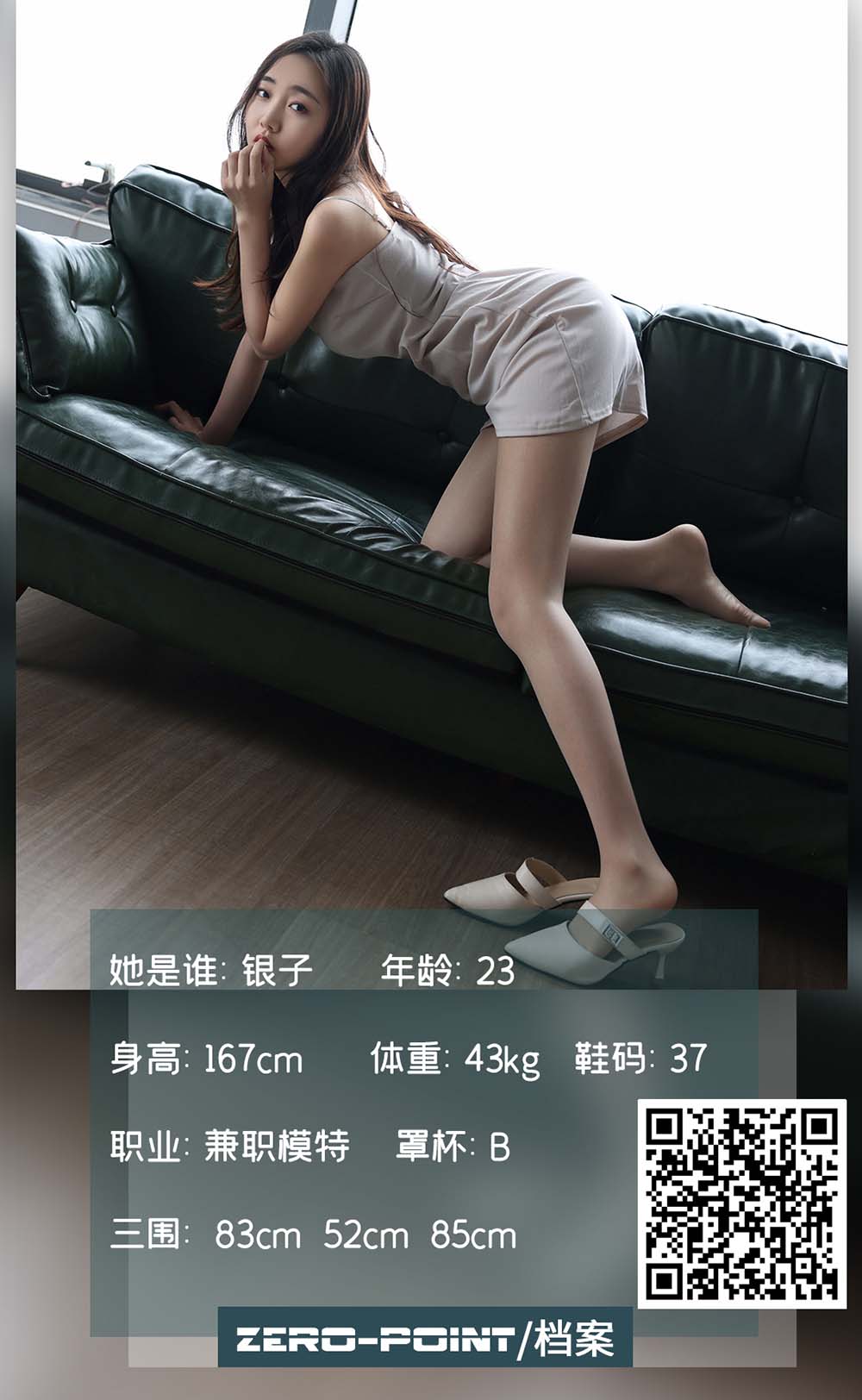 [LD零度摄影]NO.133 兼职模特银子 LD零度摄影-第1张