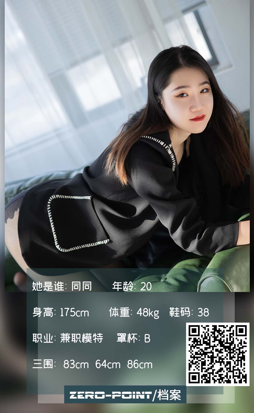 [LD零度摄影]NO.131 兼职模特同同 LD零度摄影-第1张