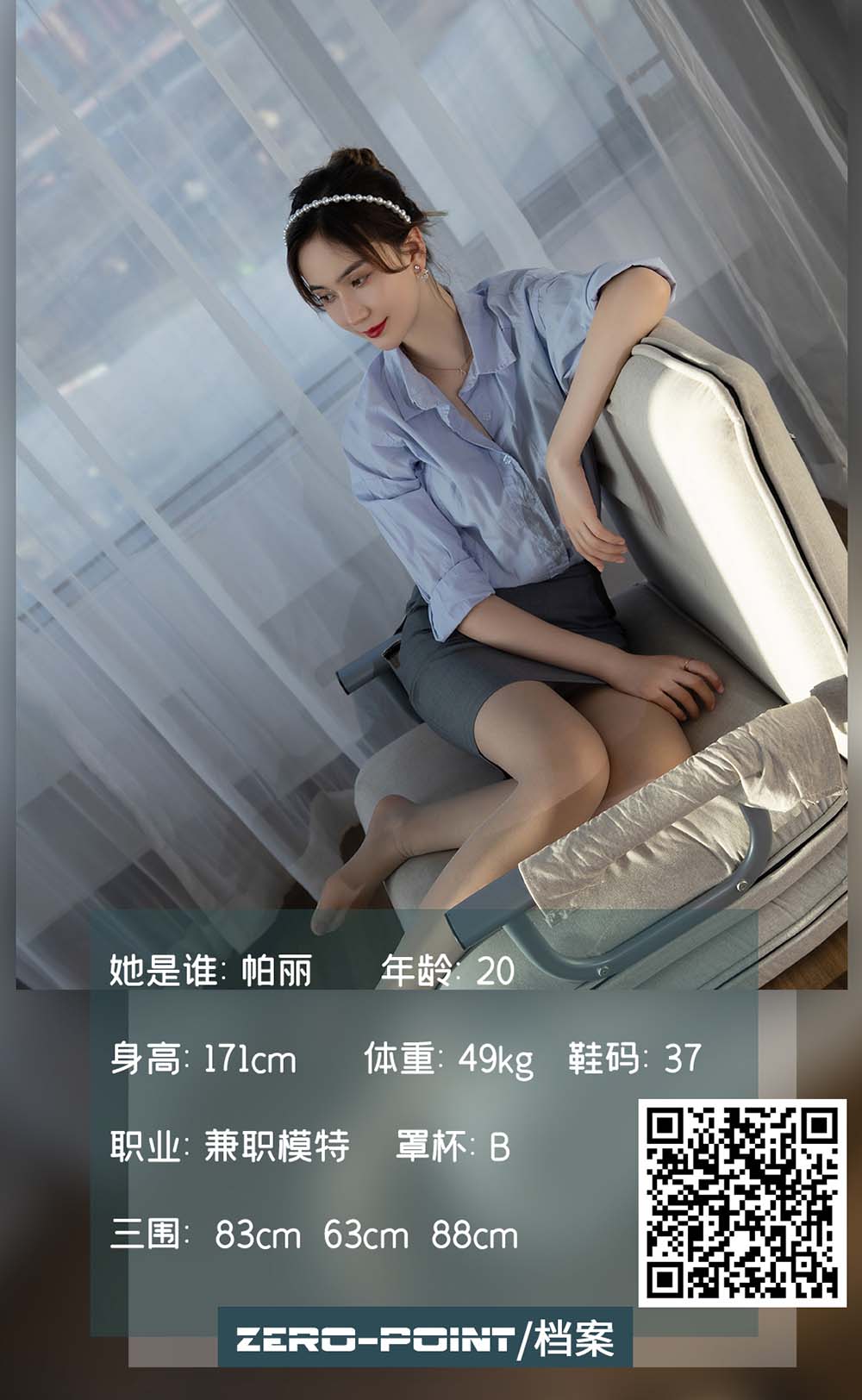 [LD零度摄影]NO.130 兼职模特帕丽 LD零度摄影-第1张