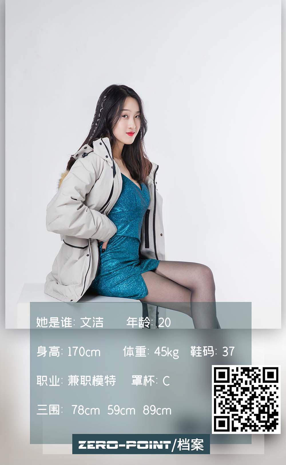 [LD零度摄影]NO.128 兼职模特朱文杰 LD零度摄影-第1张