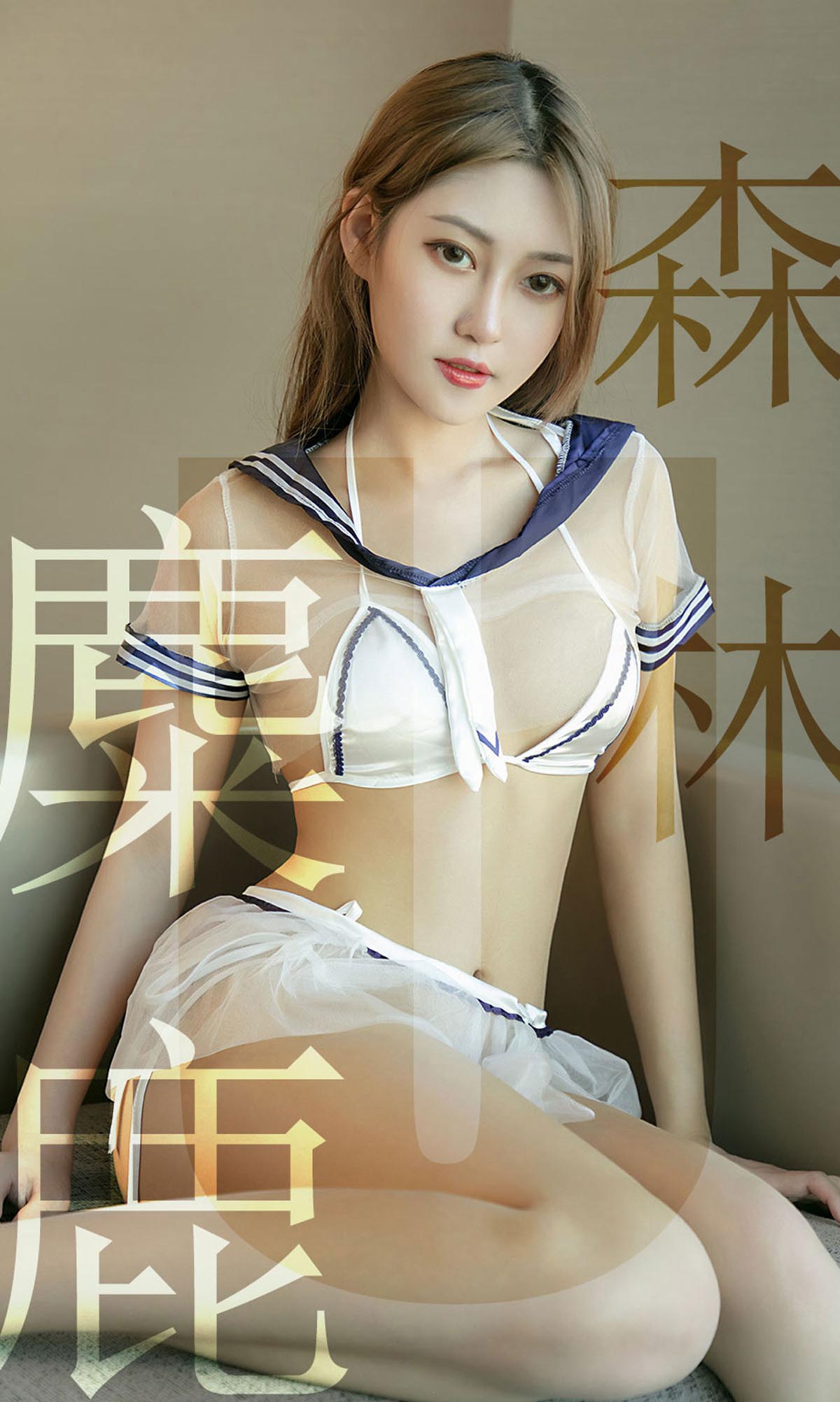 [爱尤物]2019 NO.1516 林微微 麋鹿森林 Ugirls爱尤物-第1张