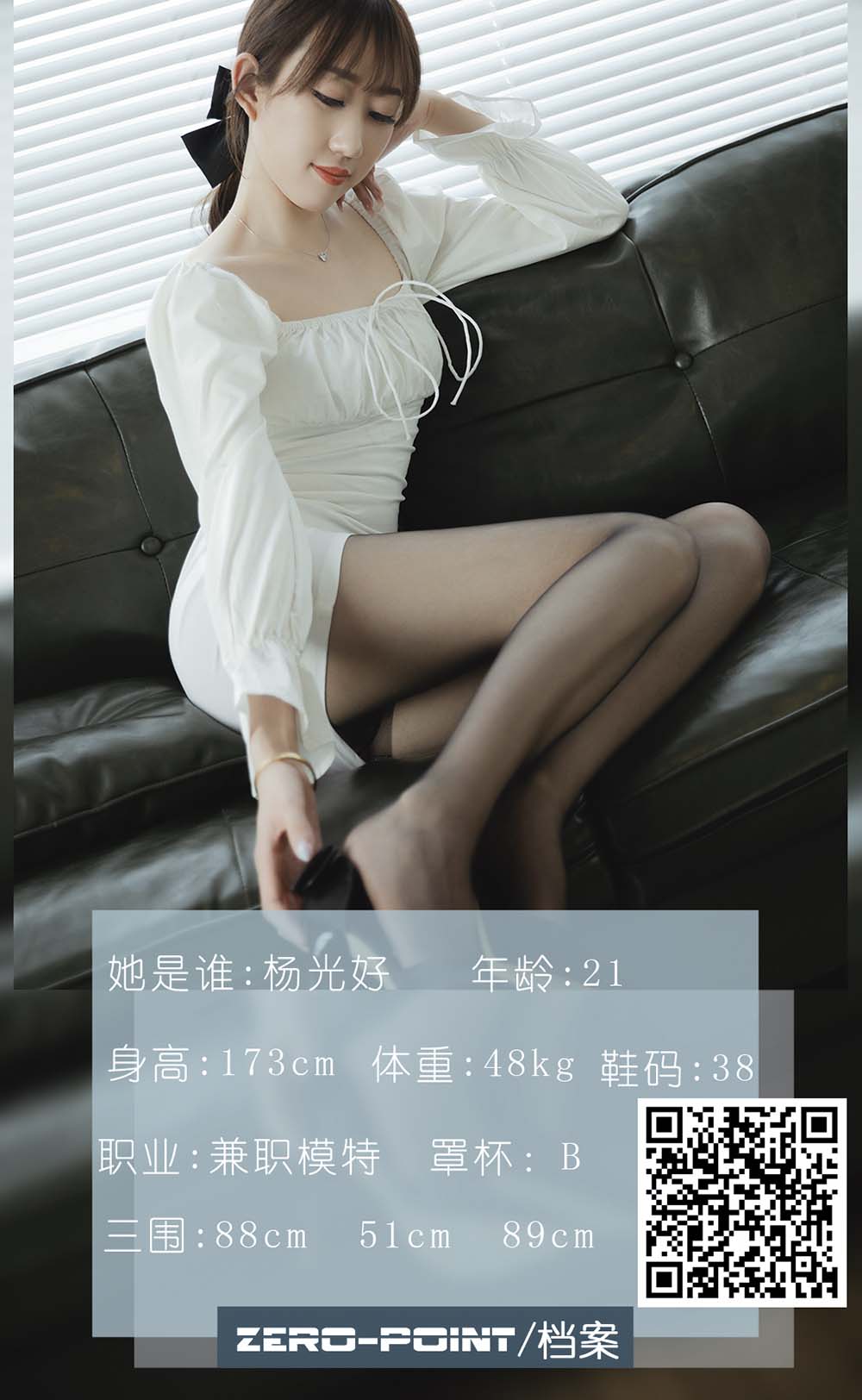 [LD零度摄影]NO.127 兼职模特杨光 LD零度摄影-第1张
