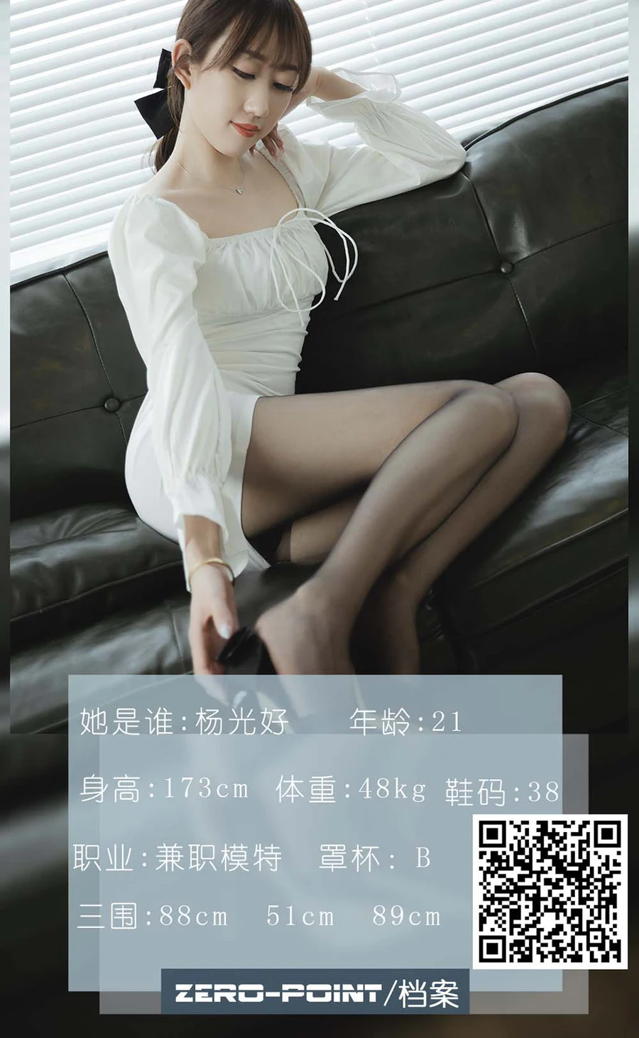 [LD零度摄影]NO.127 兼职模特杨光 LD零度摄影-第1张