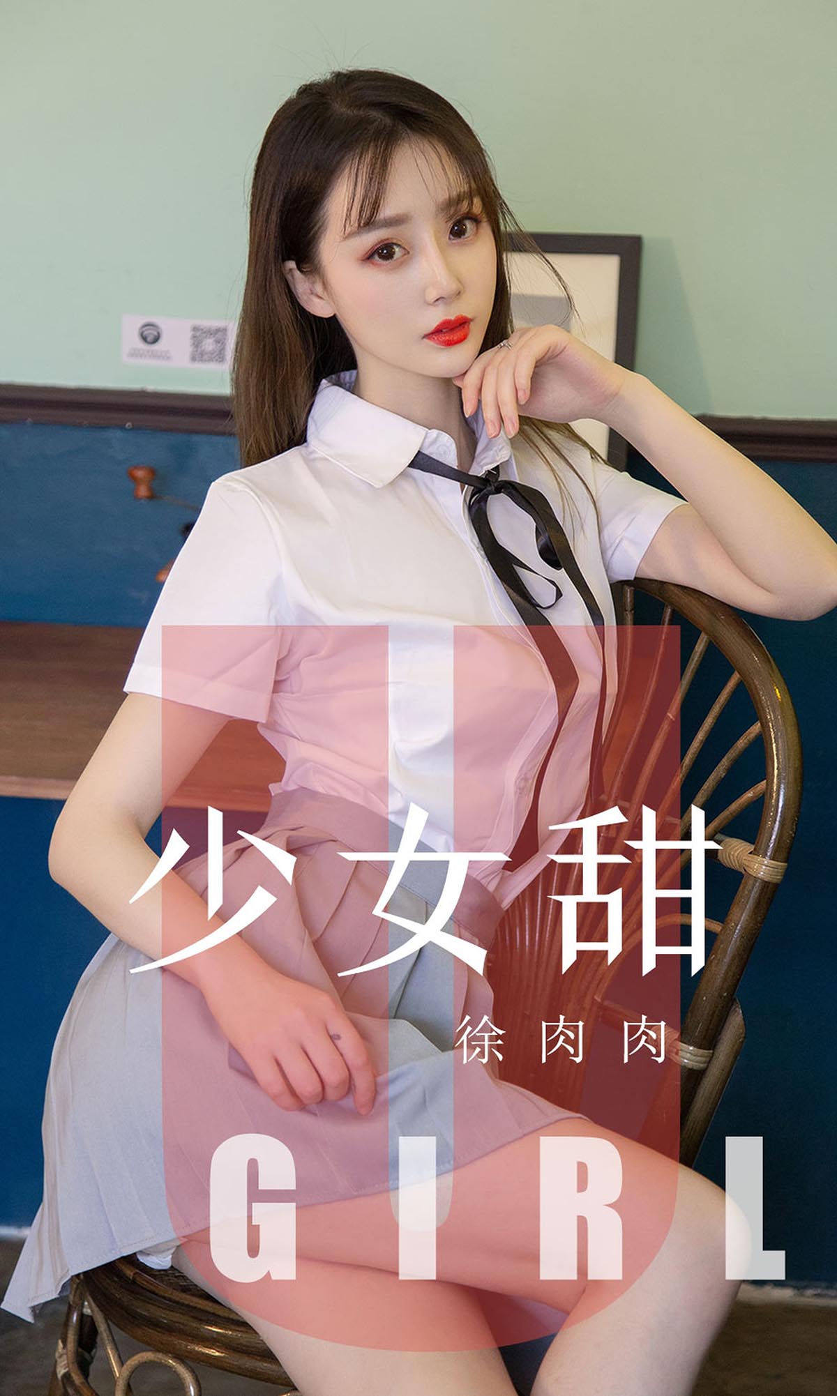 [爱尤物]2019 NO.1534 徐肉肉 少女甜 Ugirls爱尤物-第1张