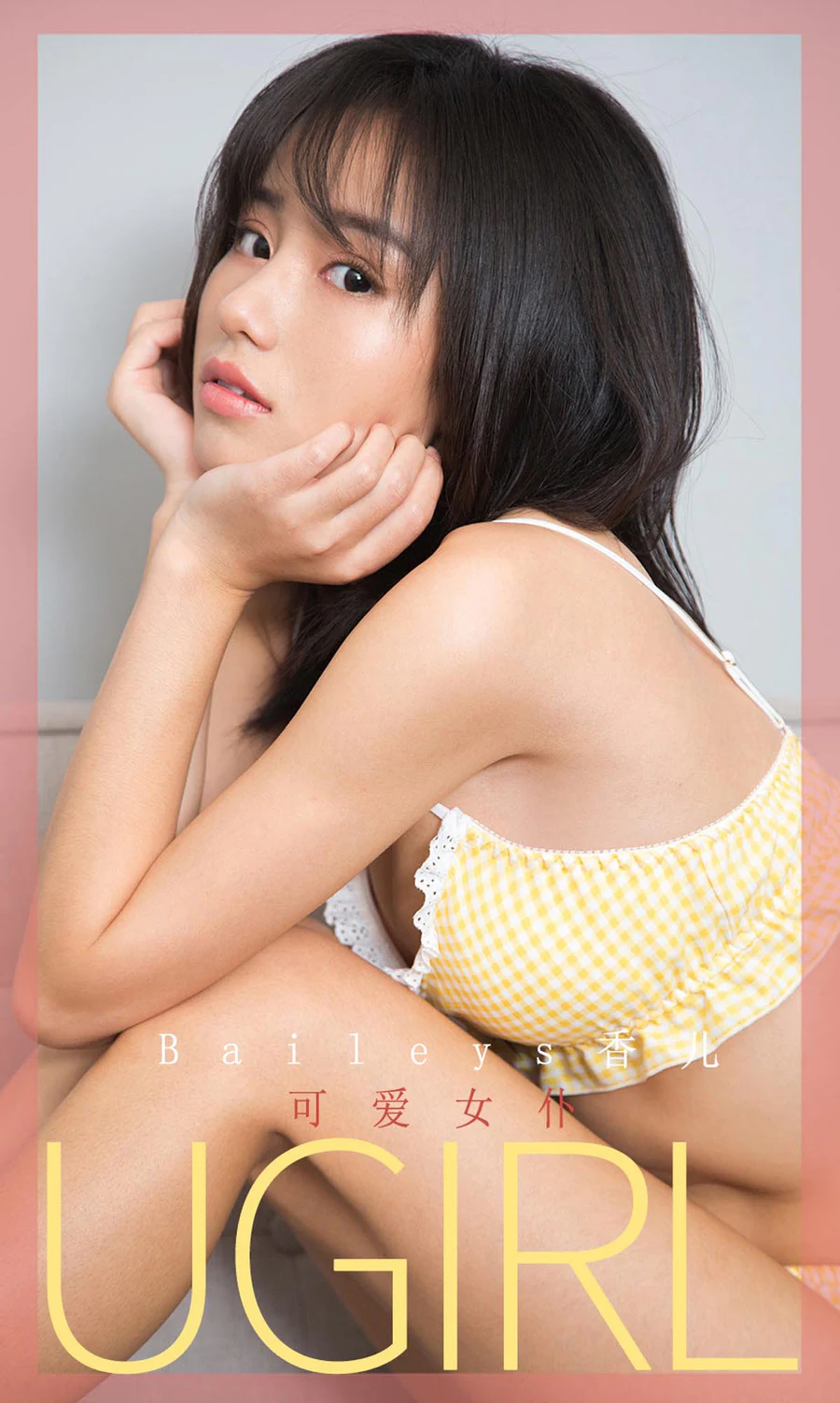 [爱尤物]2019 NO.1687 Baileys香儿—可爱女仆 Ugirls爱尤物-第1张