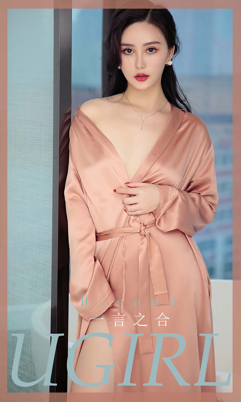 [爱尤物]2020 NO.1827 一言之合 Hasand Ugirls爱尤物-第1张