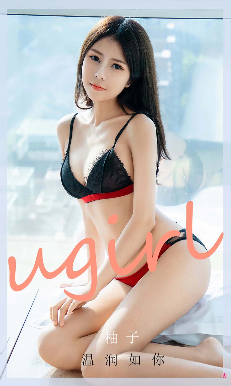 [爱尤物]2020 NO.1949 柚子 温润如你 Ugirls爱尤物-第1张