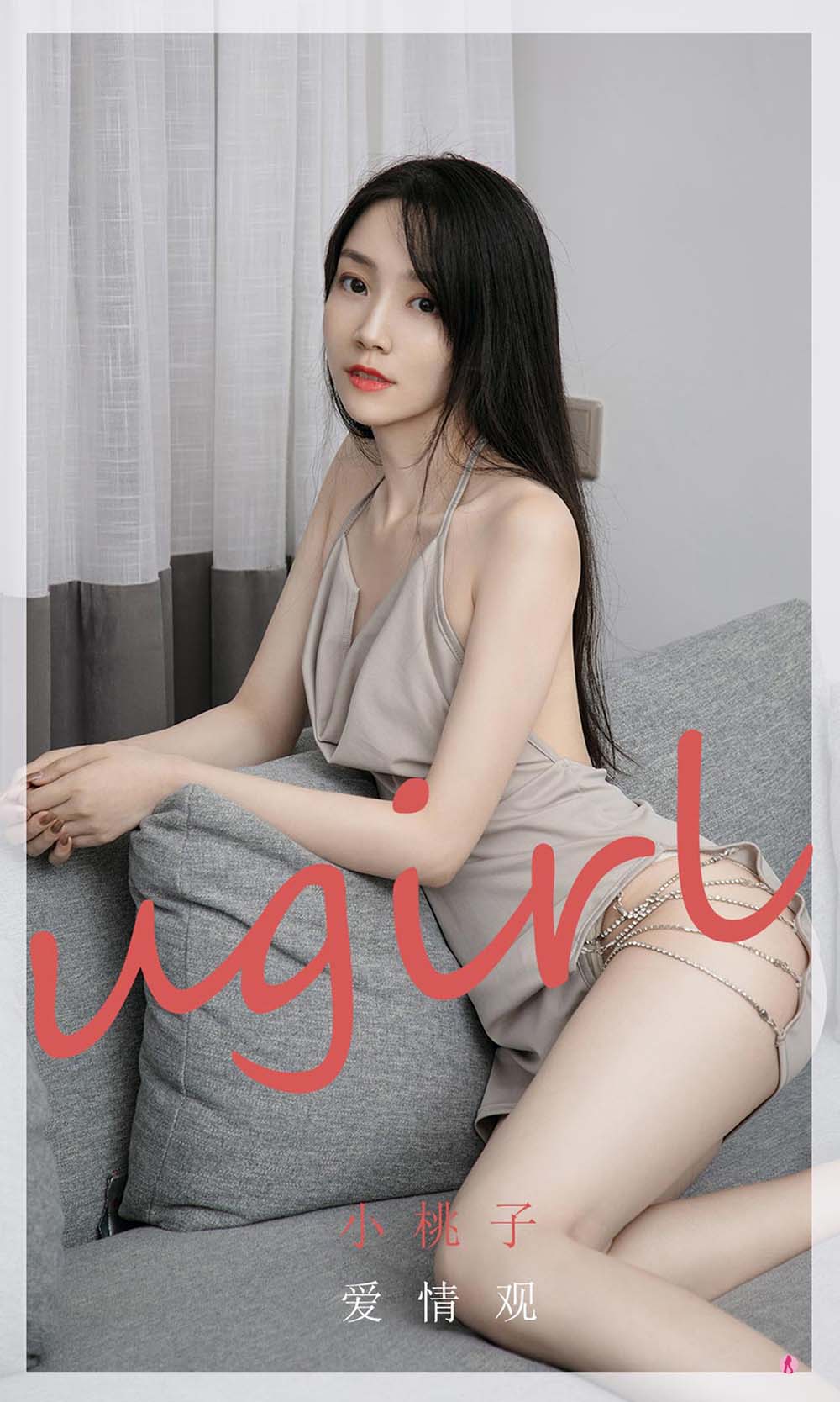 [爱尤物]2021 NO.2005 小桃子 爱情观 Ugirls爱尤物-第1张