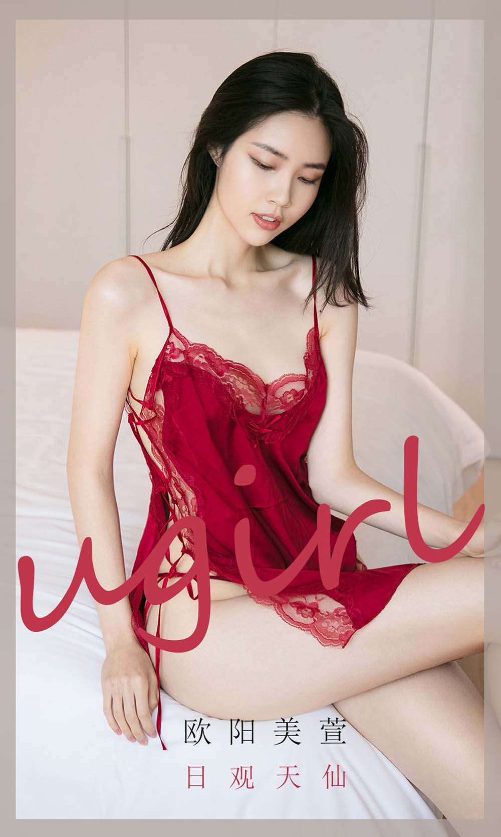 [爱尤物]2021 NO.2032 欧阳美萱 日观天仙 Ugirls爱尤物-第1张