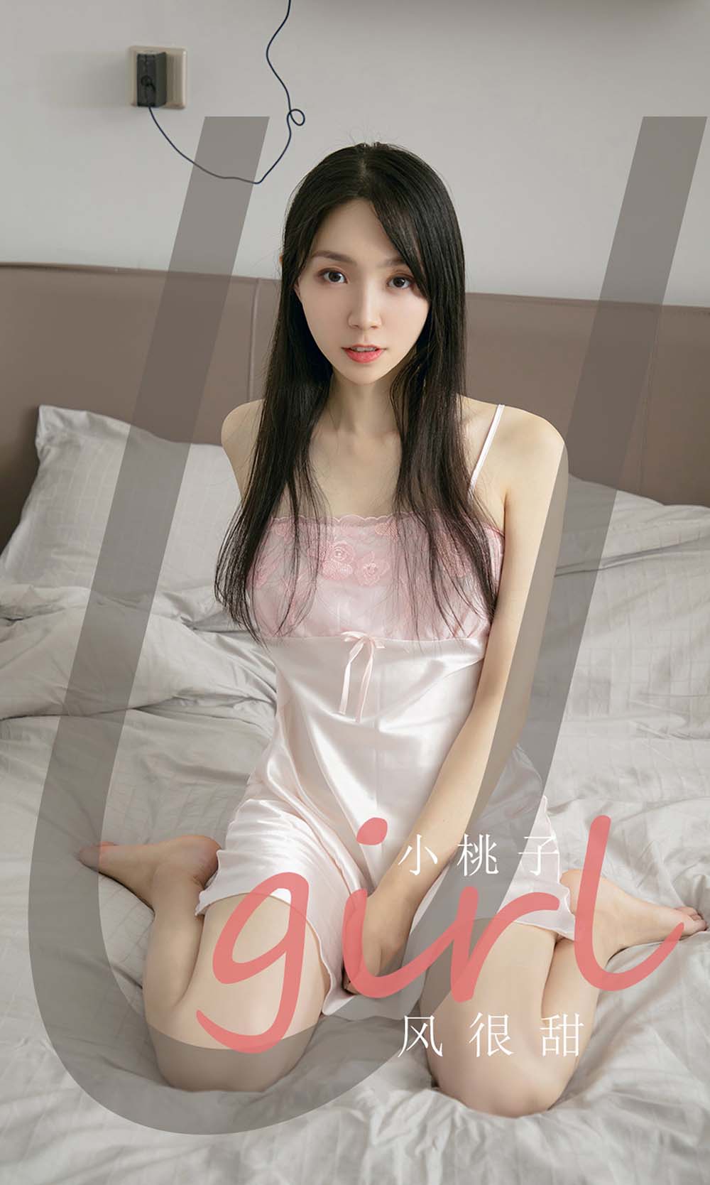 [爱尤物]2021 NO.2143 小桃子 风很甜 Ugirls爱尤物-第1张