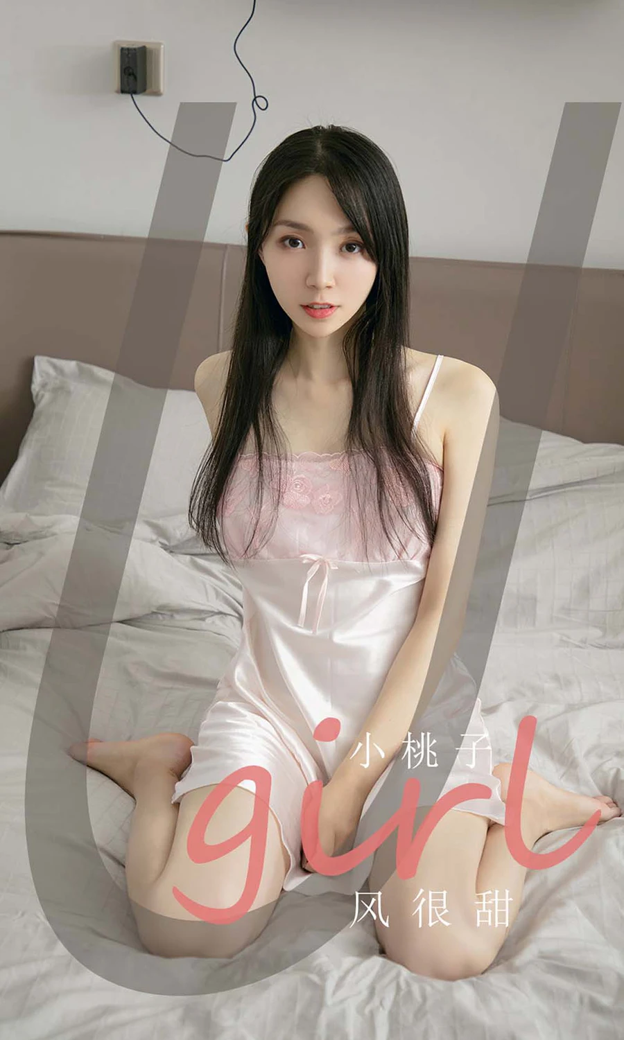 [爱尤物]2021 NO.2143 小桃子 风很甜 Ugirls爱尤物-第1张