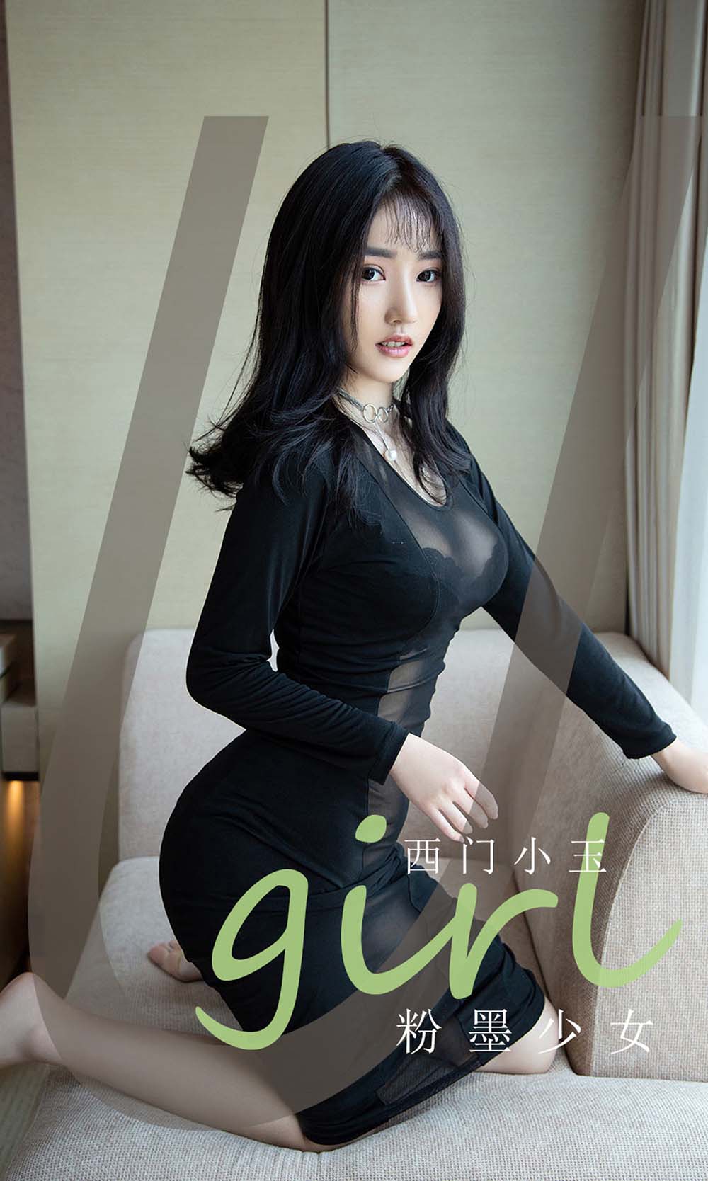 [爱尤物]2021 NO.2140 西门小玉 粉墨少女 Ugirls爱尤物-第1张