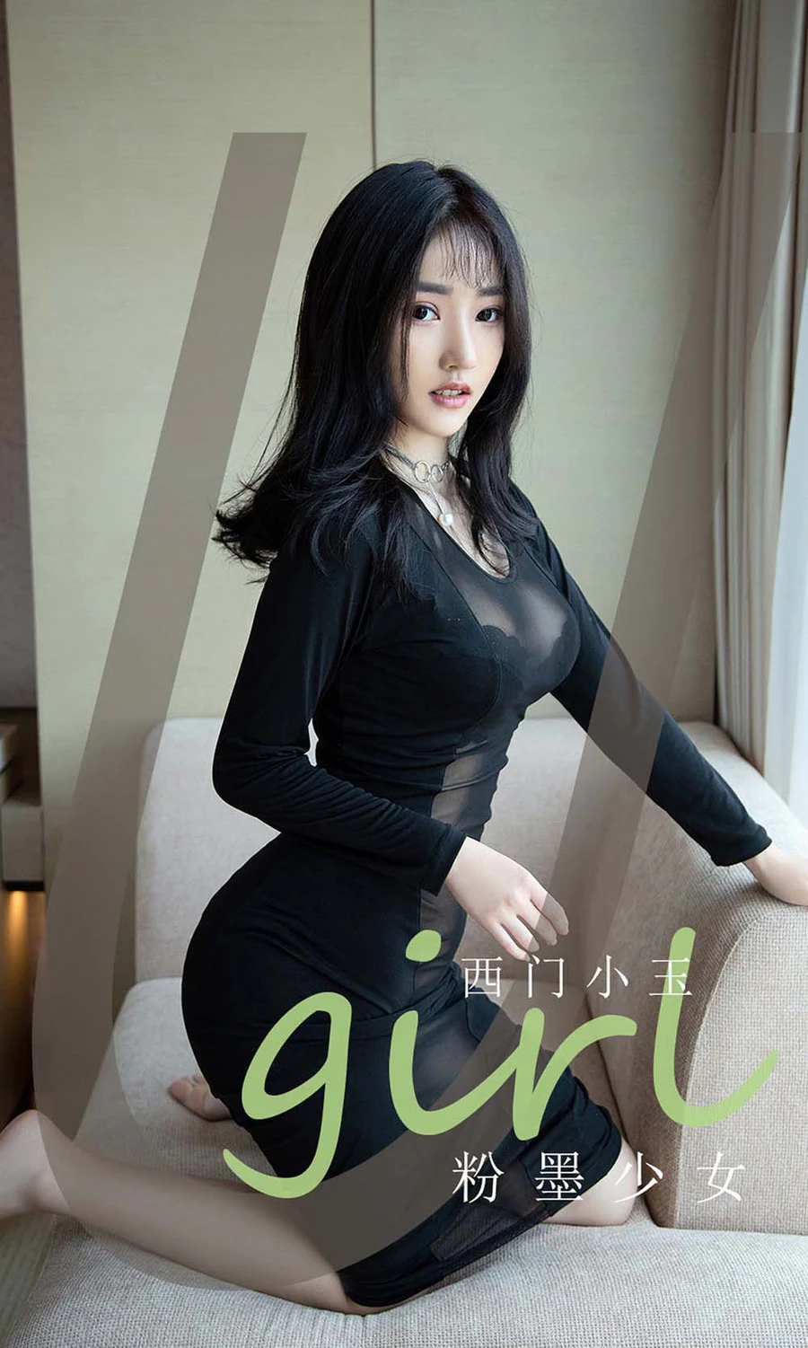 [爱尤物]2021 NO.2140 西门小玉 粉墨少女 Ugirls爱尤物-第1张