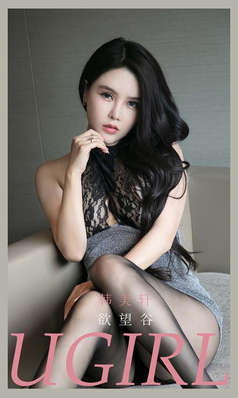 [爱尤物]2021 NO.2168 韩美轩 欲望谷 Ugirls爱尤物-第1张