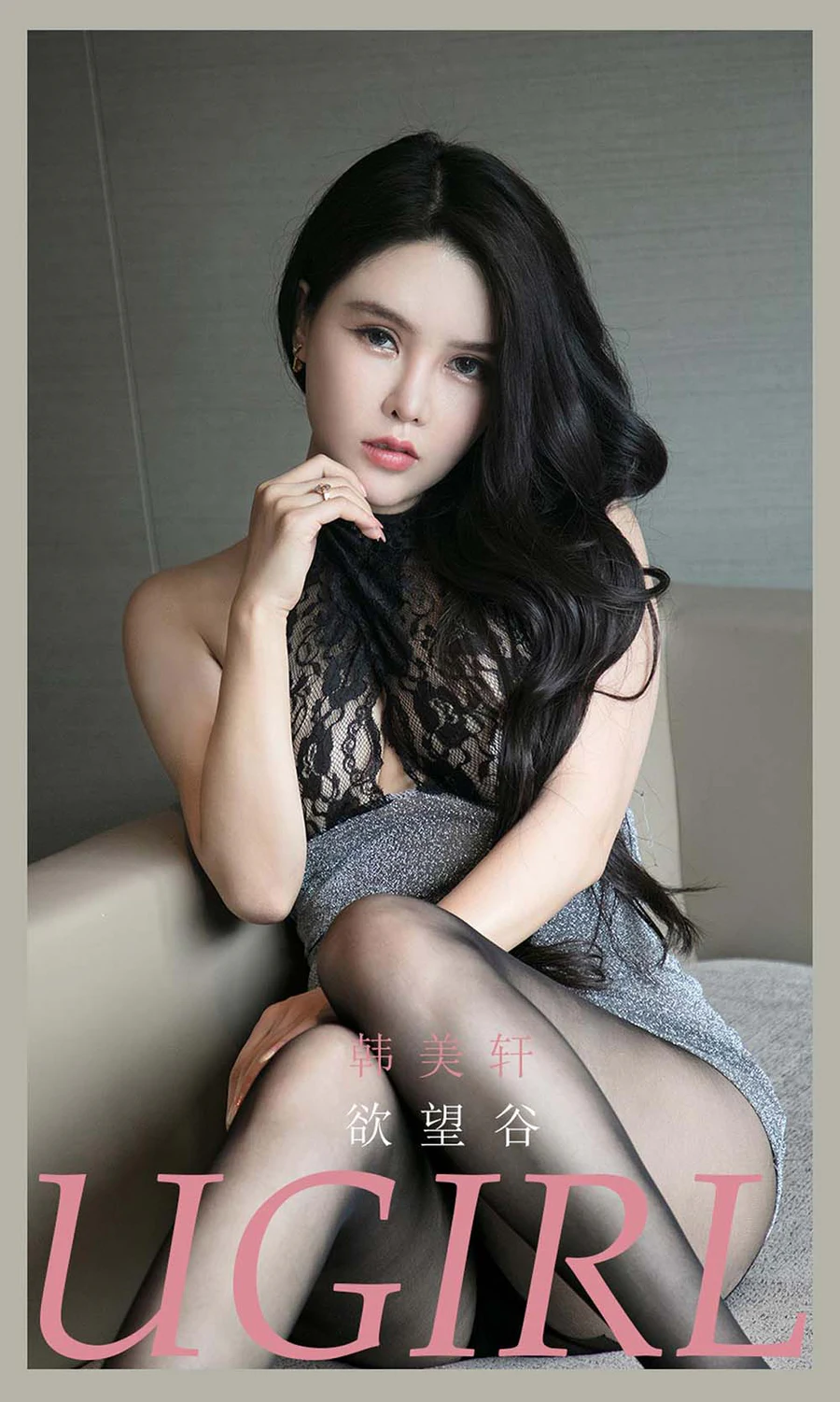 [爱尤物]2021 NO.2168 韩美轩 欲望谷 Ugirls爱尤物-第1张
