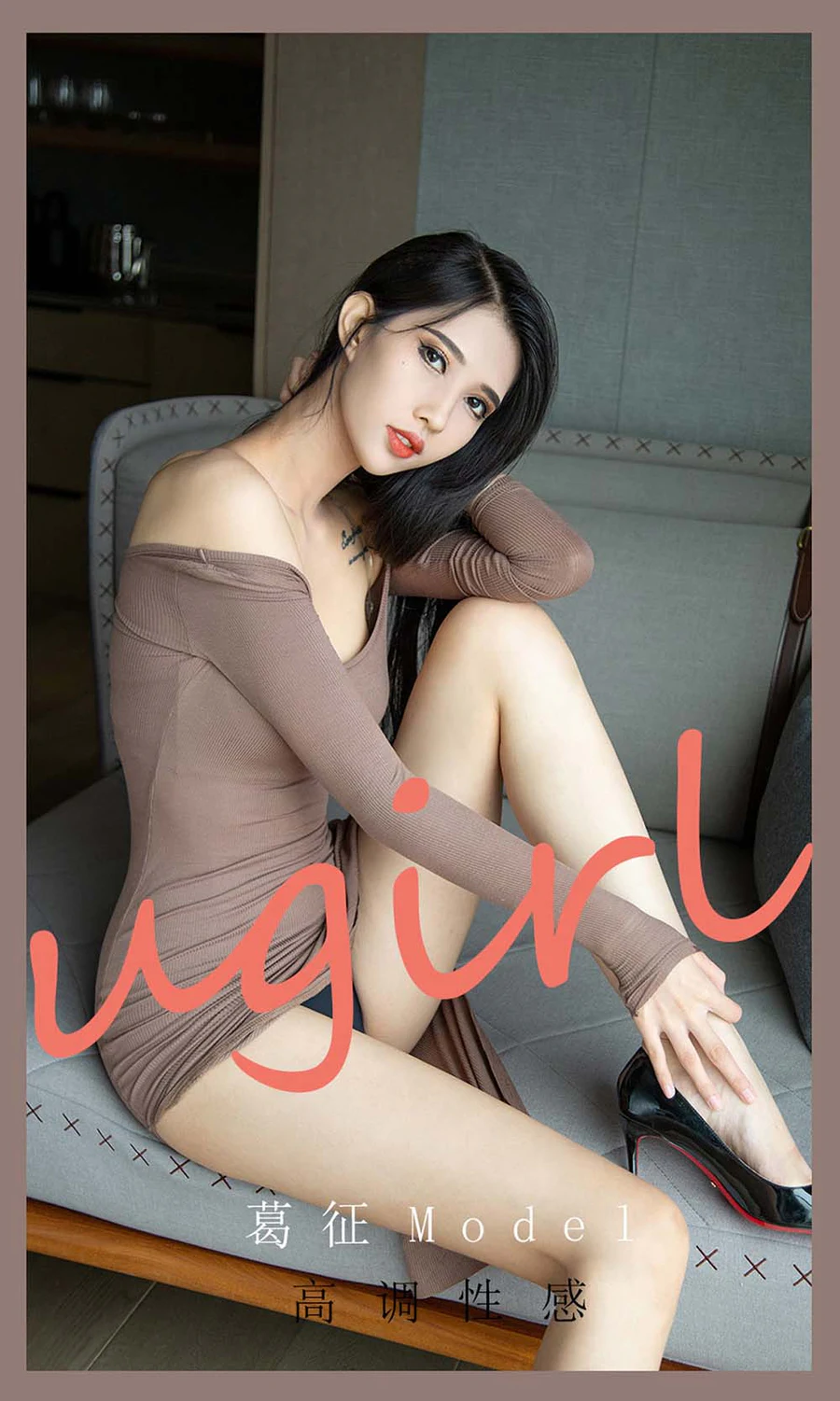 [爱尤物]2021 NO.2185 葛征Model 高调性感 Ugirls爱尤物-第1张