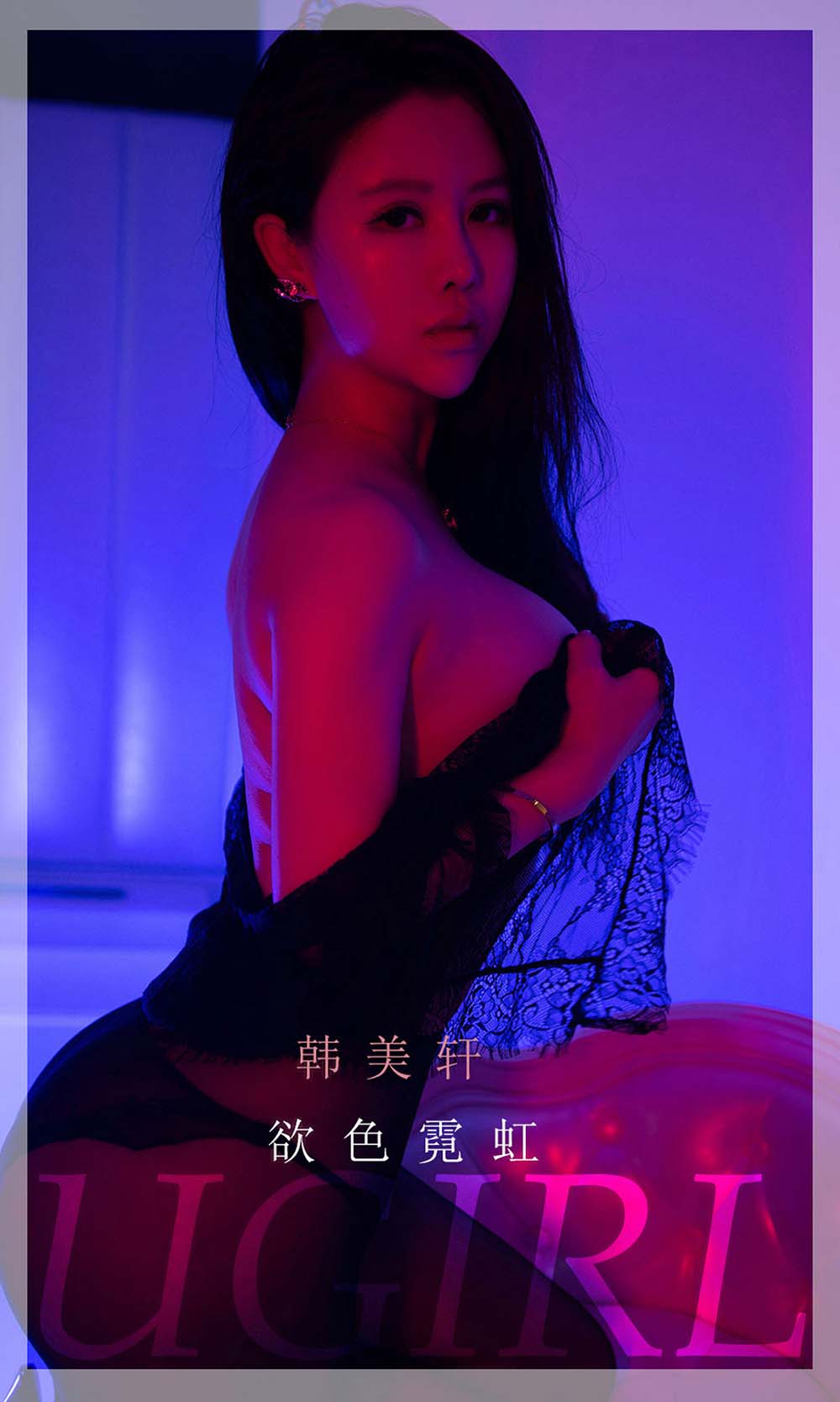 [爱尤物]2022 NO.2252 韩美轩 欲色霓虹 Ugirls爱尤物-第1张