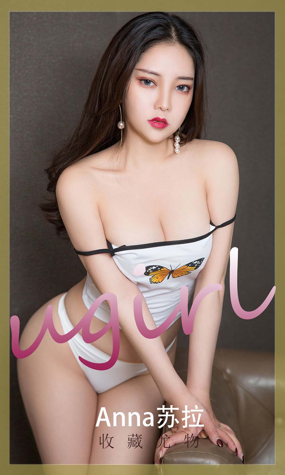 [爱尤物]2021 NO.2241 Anna苏拉 收藏尤物 Ugirls爱尤物-第1张