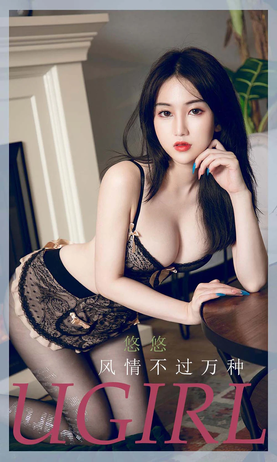 [爱尤物]2021 NO.2239 悠悠 风情不过万种 Ugirls爱尤物-第1张