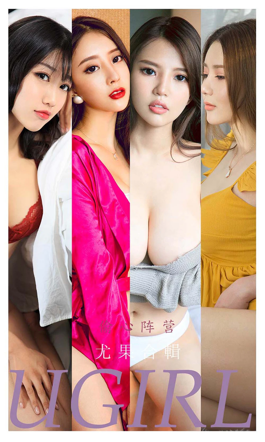 [爱尤物]2022 NO.2278 尤果合集 偷心阵营 Ugirls爱尤物-第1张