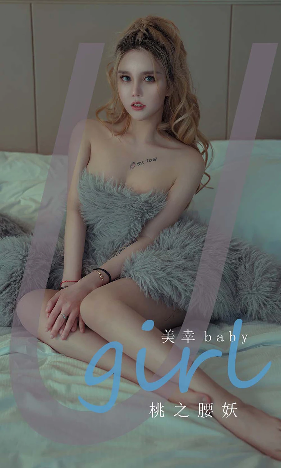[爱尤物]2022 NO.2309 美幸baby 桃之腰妖 Ugirls爱尤物-第1张