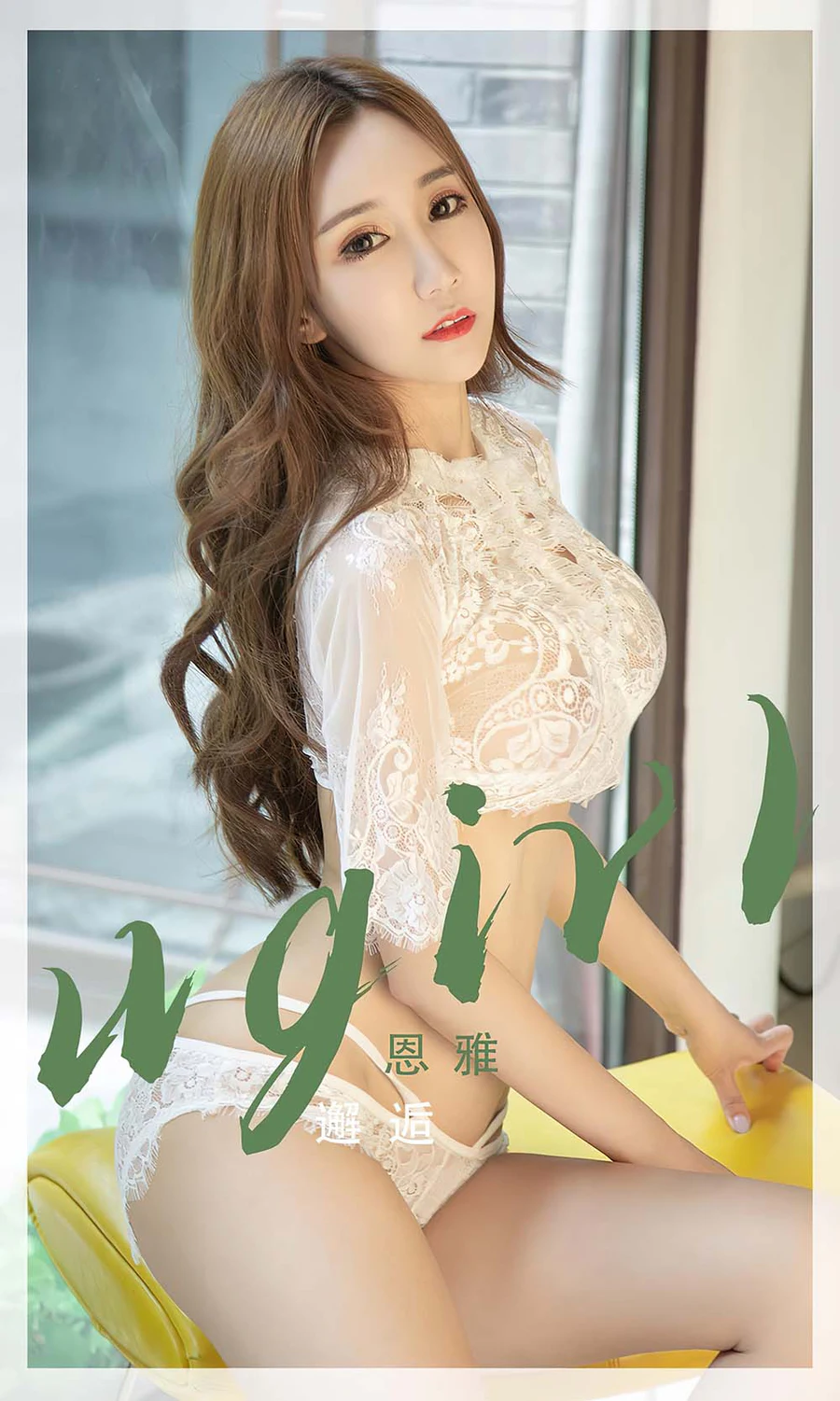 [爱尤物]2022 NO.2405 恩雅 邂逅 Ugirls爱尤物-第1张