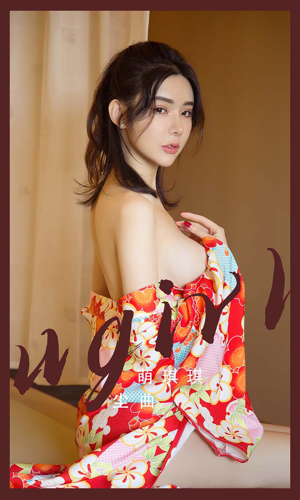 [爱尤物]2023 NO.2498 萌琪琪 尘曲 Ugirls爱尤物-第1张
